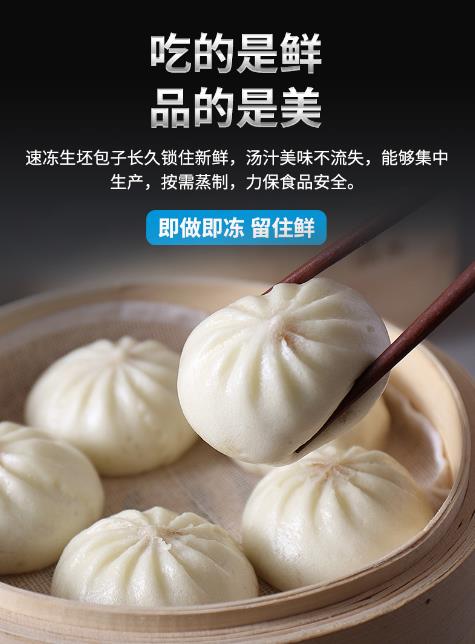 為什么選擇好運來包子機做包子？